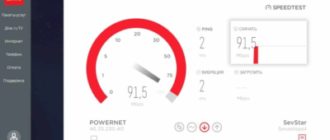 Как проверить скорость интернета Дом.Ru